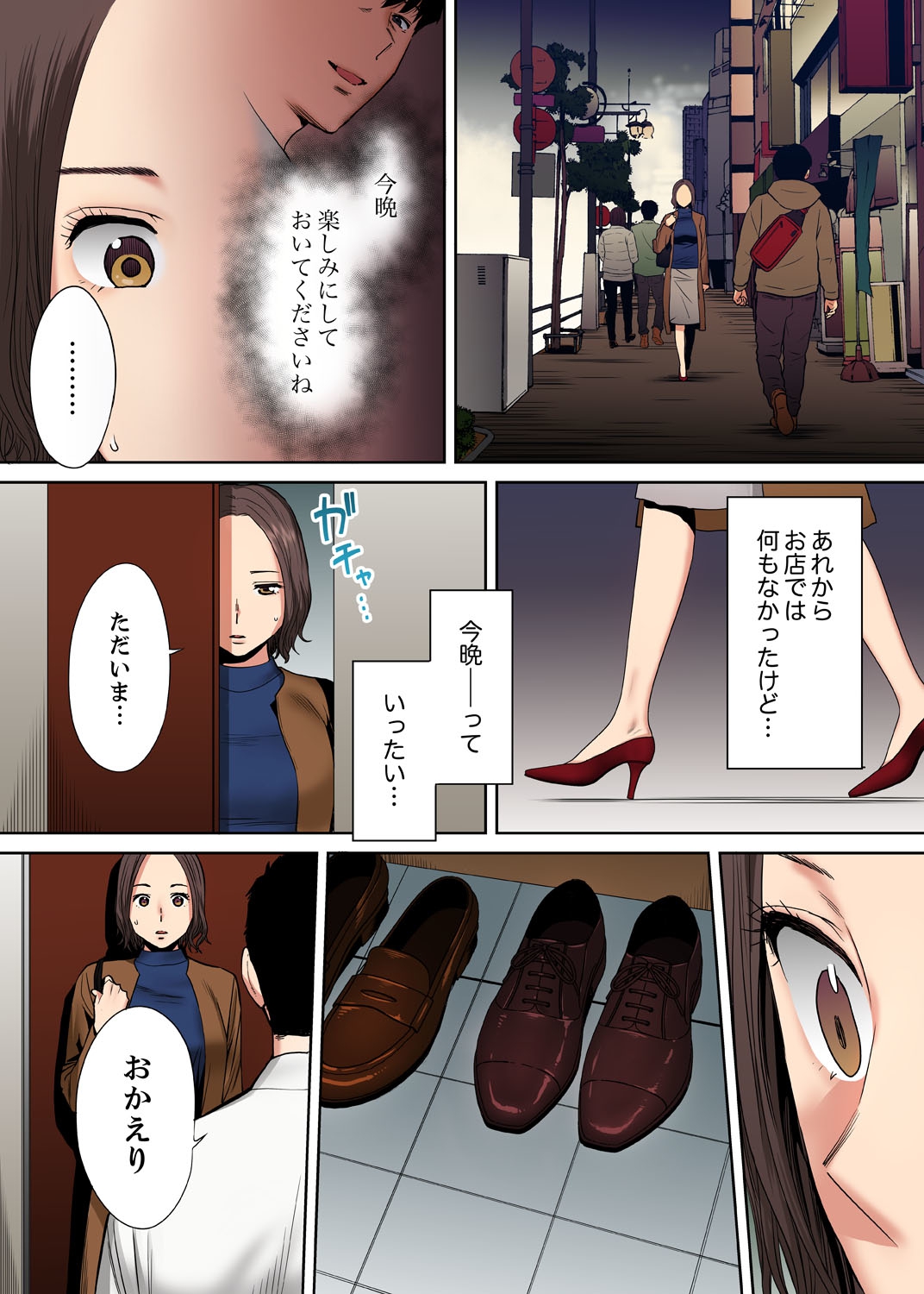 "Otto no Buka ni Ikasarechau..." Aragaezu Kanjite Shimau Furinzuma  7 page 11 full
