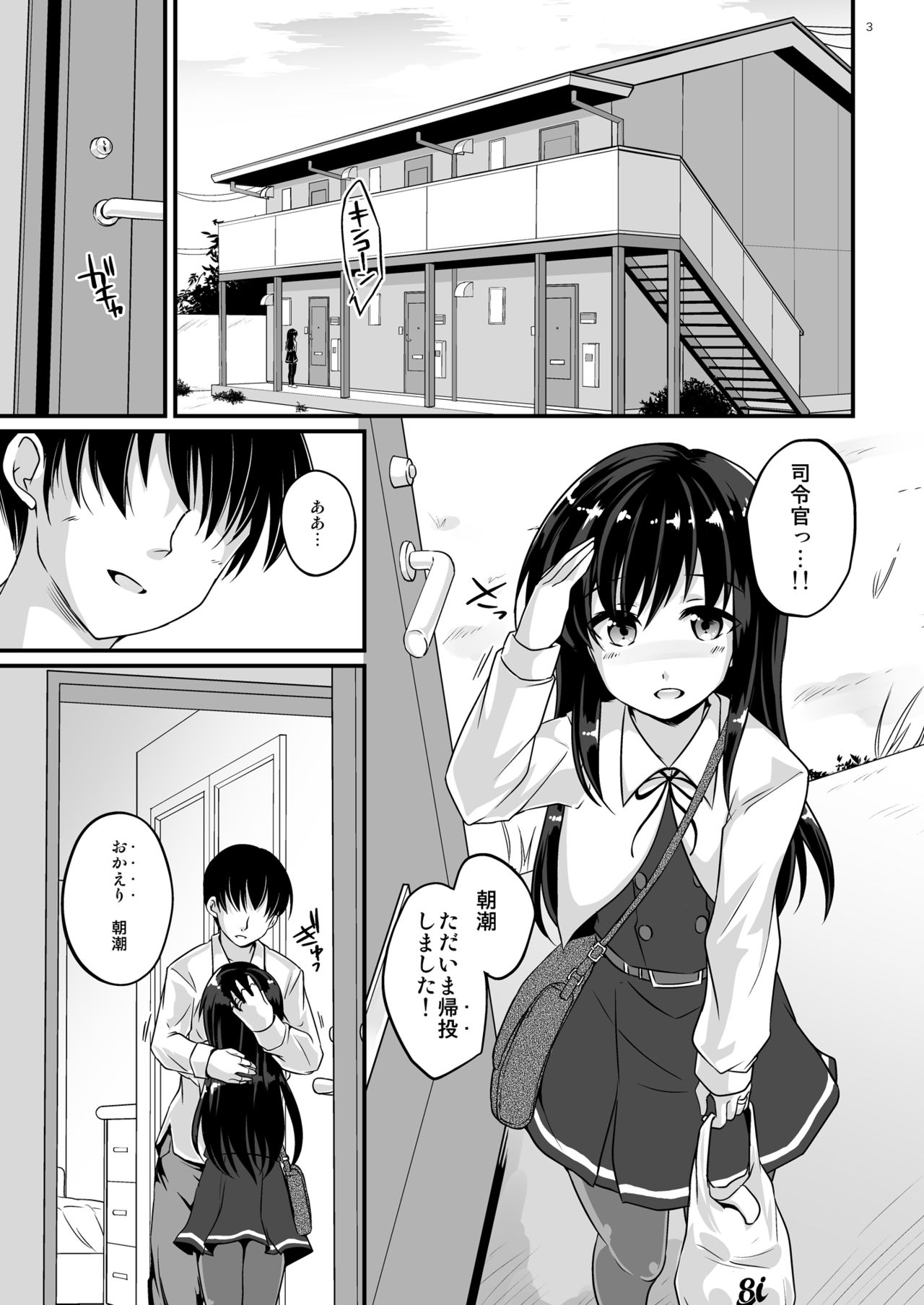 Asagaeri page 2 full
