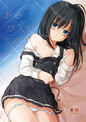 [Pixel Cot. (Habara Meguru)] Asagaeri (Kantai Collection -KanColle-) [Digital] cover