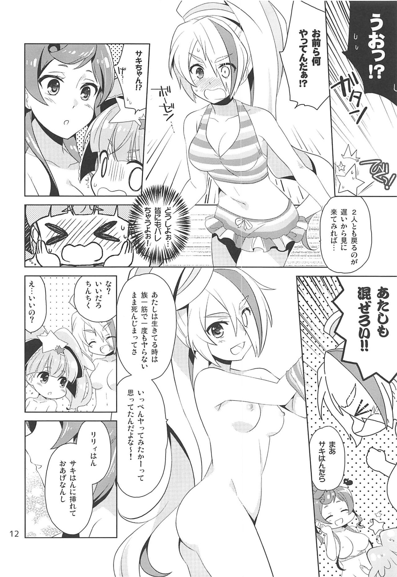 SAGA SAGA generation page 11 full