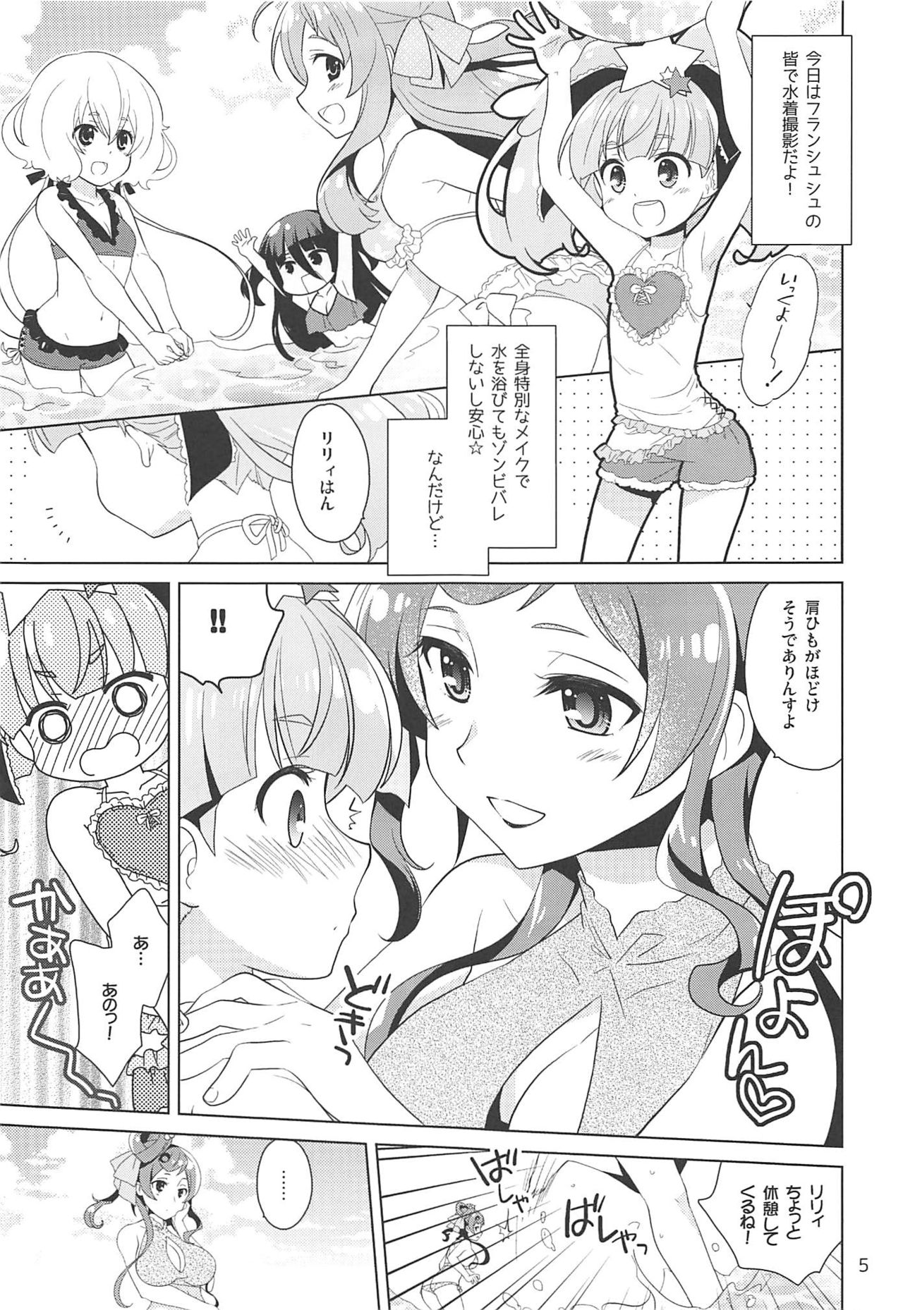 SAGA SAGA generation page 4 full