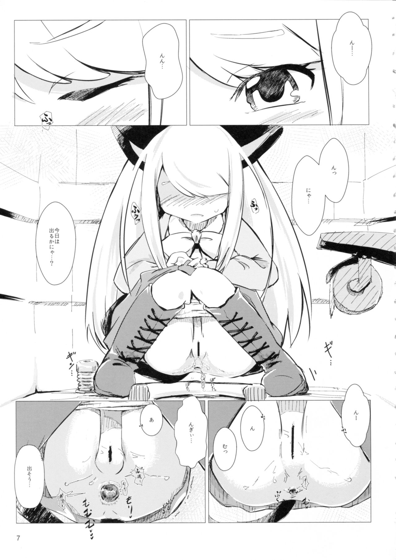 Akusyuu Suru Nyan?! page 6 full
