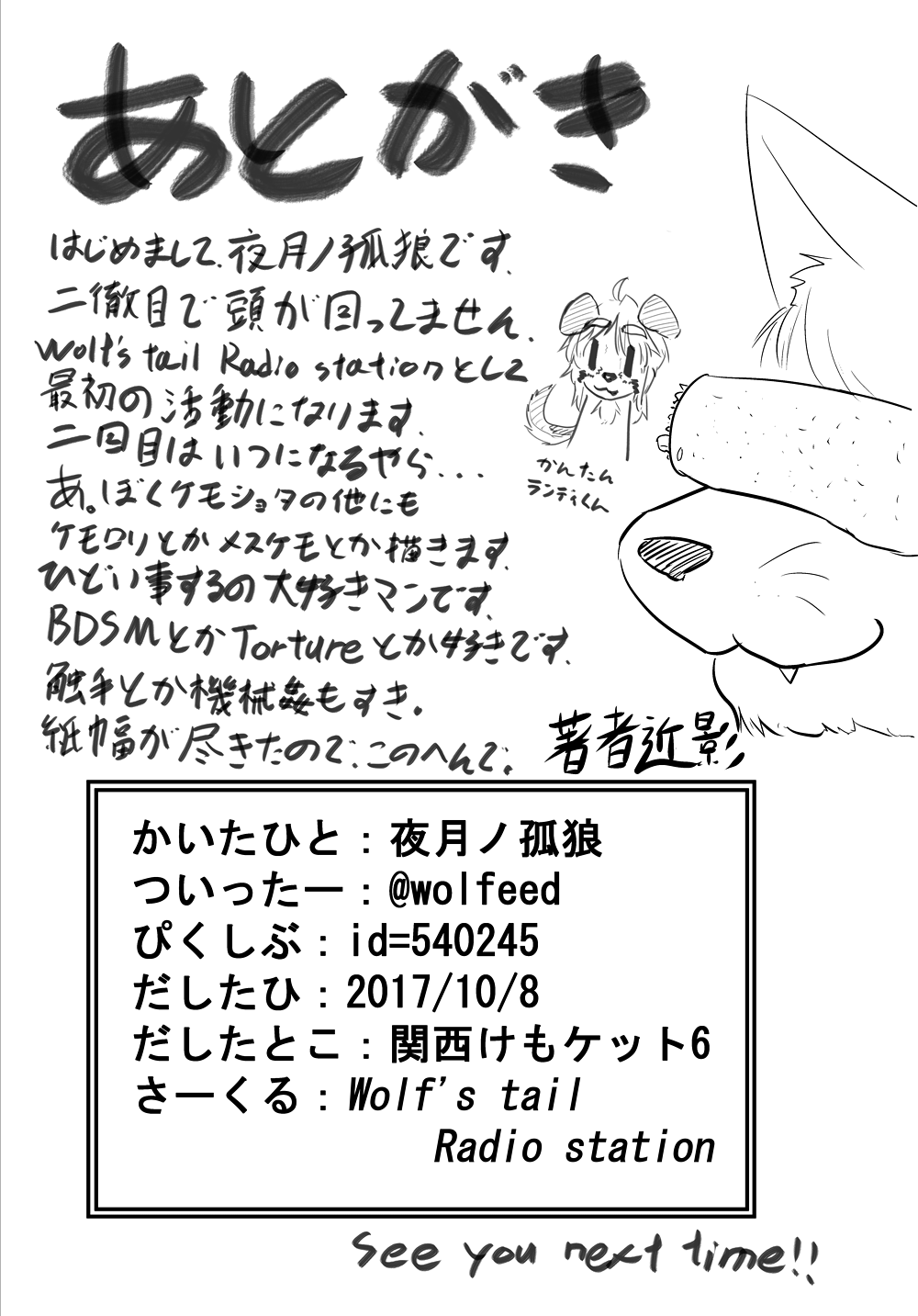 Randy-kun ni Hidoi Koto Suru Hon page 11 full