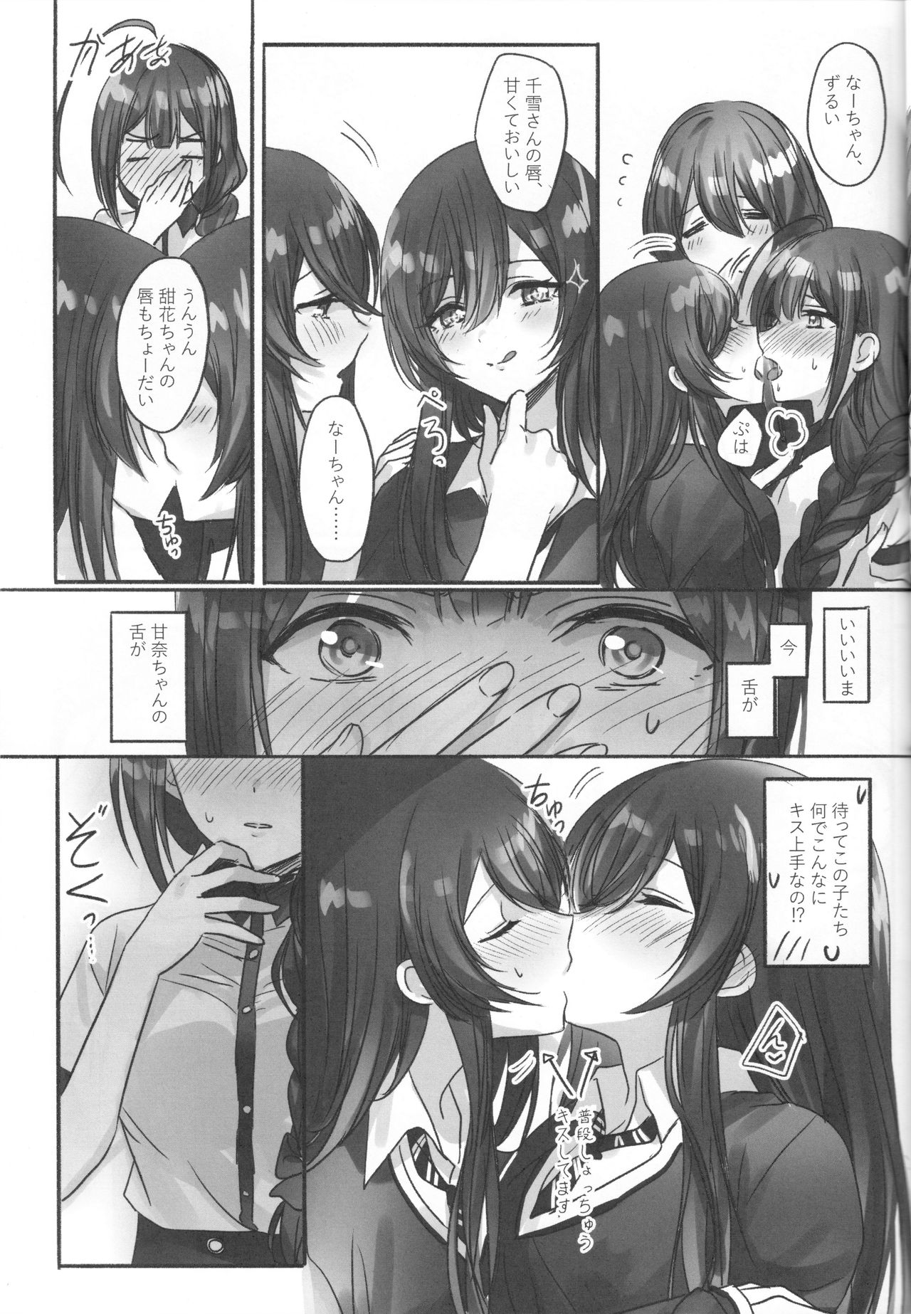 Koufuku no Katachi page 11 full