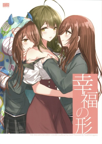 (Utahime Teien 20) [Tsuki no Uragawa (Romi)] Koufuku no Katachi (THE IDOLM@STER SHINY COLORS) cover