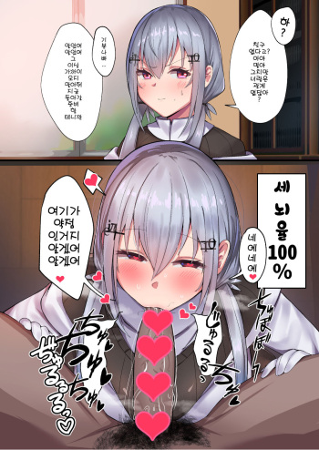 [Karin] 虹 Sokuochi 2koma (Nijisanji) [korean] cover