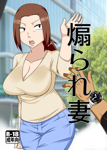 (COMIC1☆11) [Freehand Tamashii (DT Hone)] Aorare Tsuma | an agitated housewife [English] {Doujins.com} cover