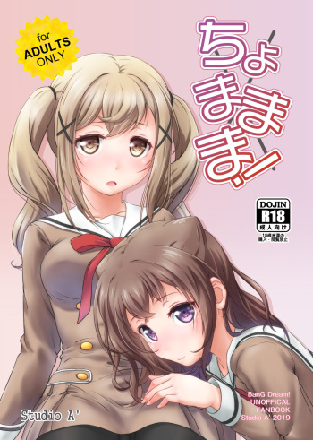 [Studio A' (Ayama Yuiya)] Chomamama! (BanG Dream!) [Digital] cover