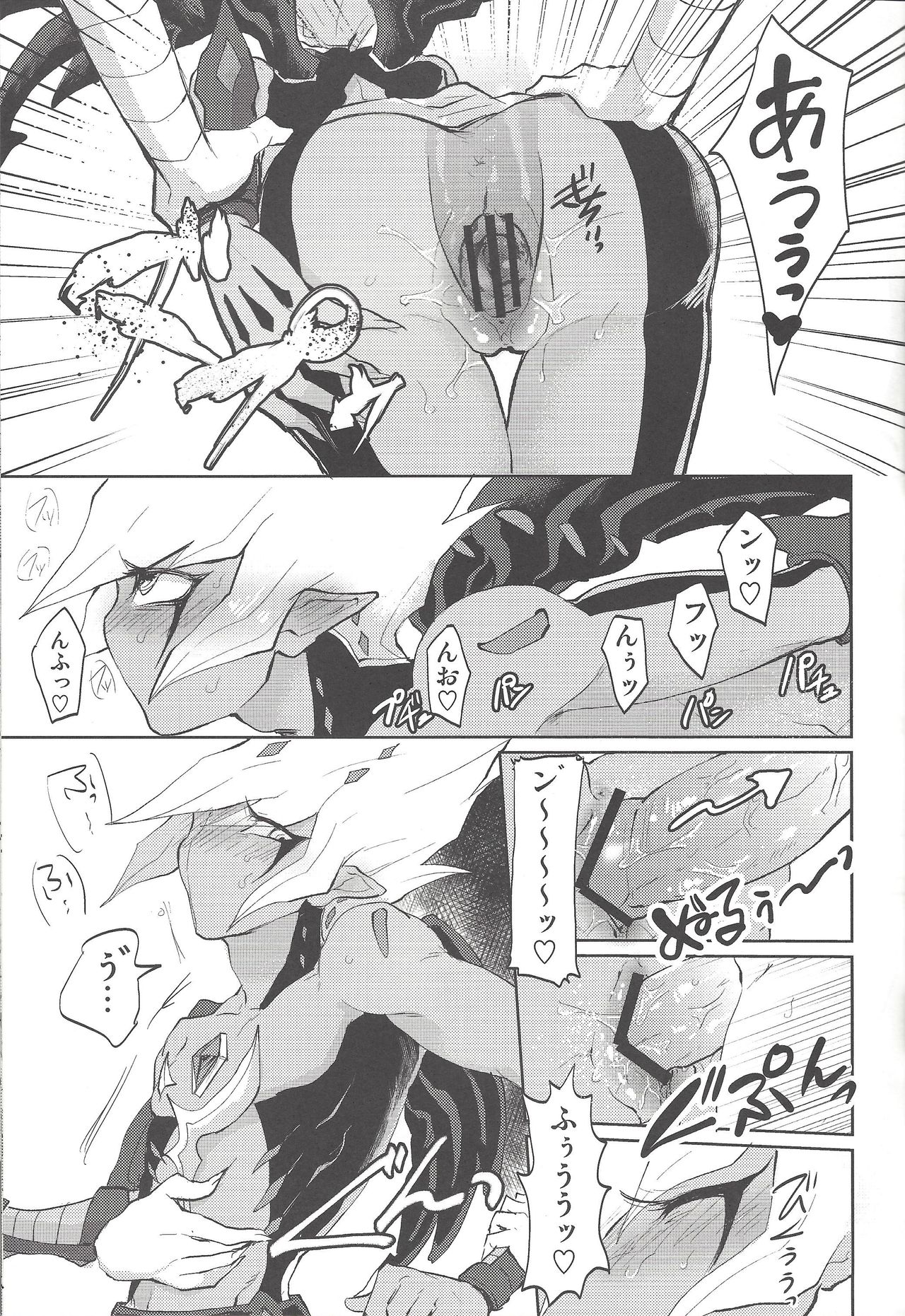 TROUBLE PHOZE page 10 full