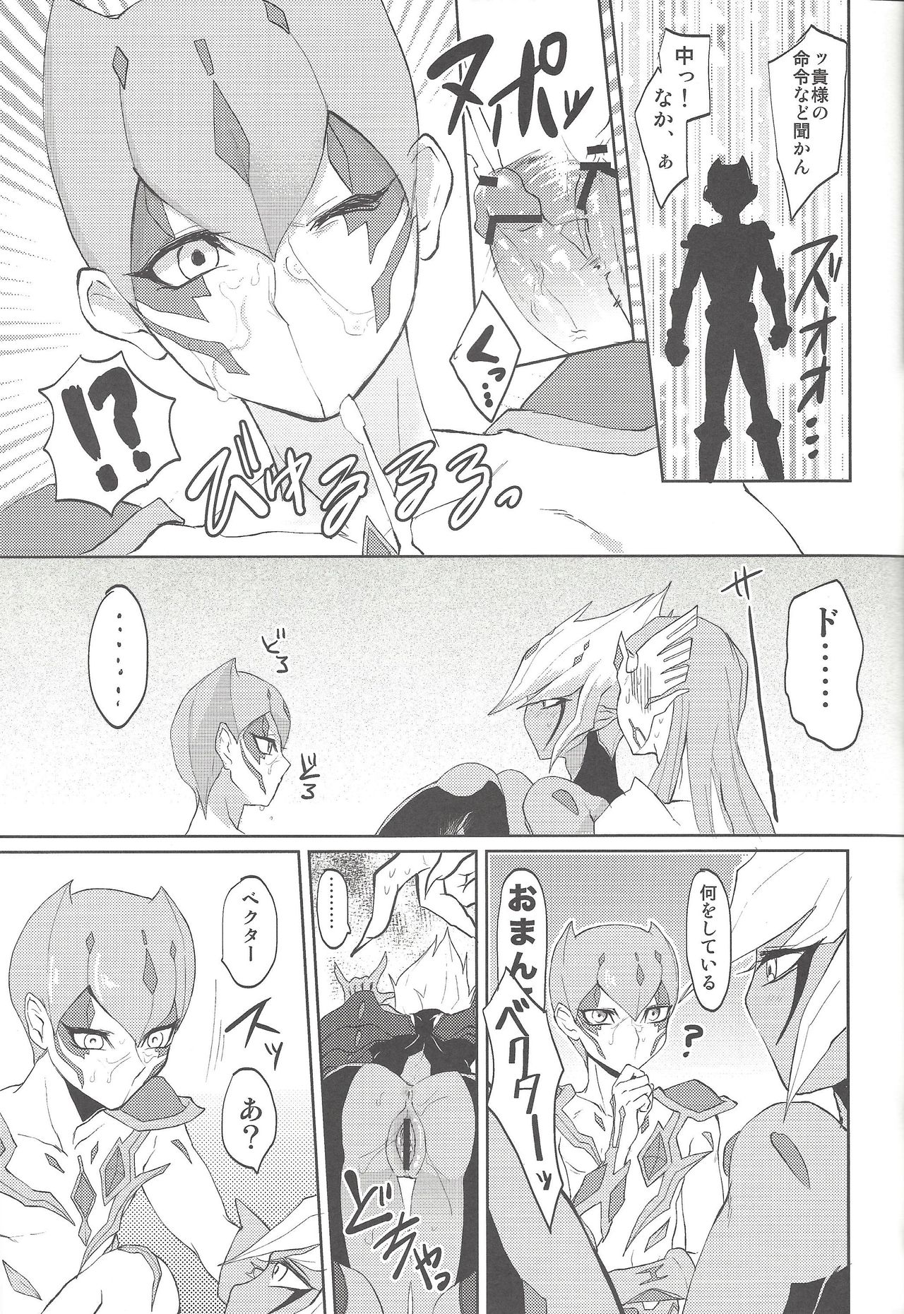 TROUBLE PHOZE page 12 full