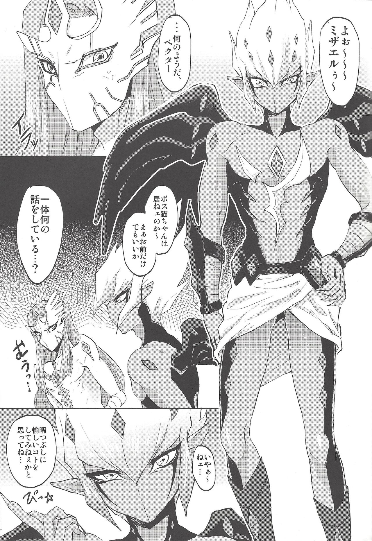 TROUBLE PHOZE page 4 full