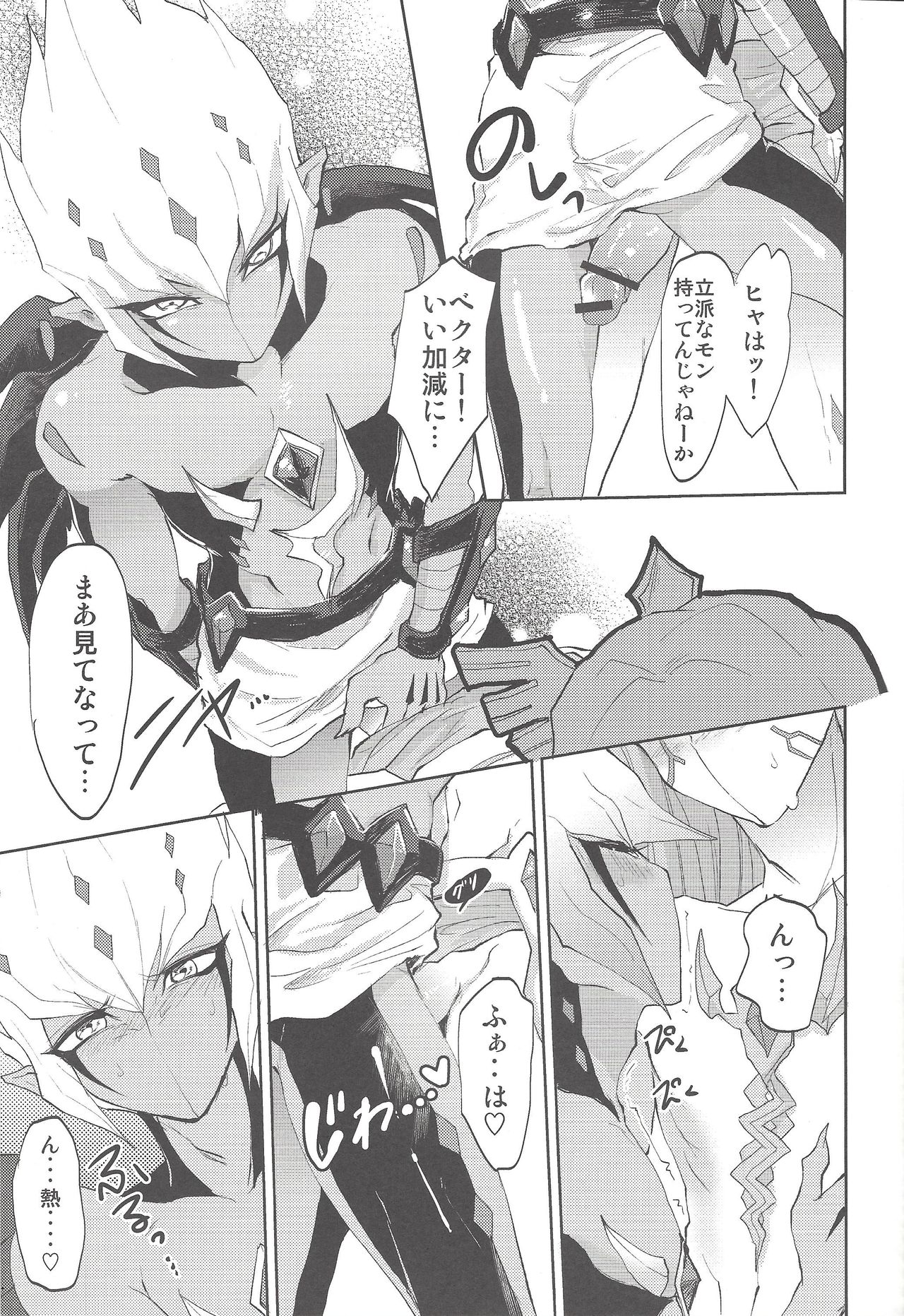 TROUBLE PHOZE page 6 full
