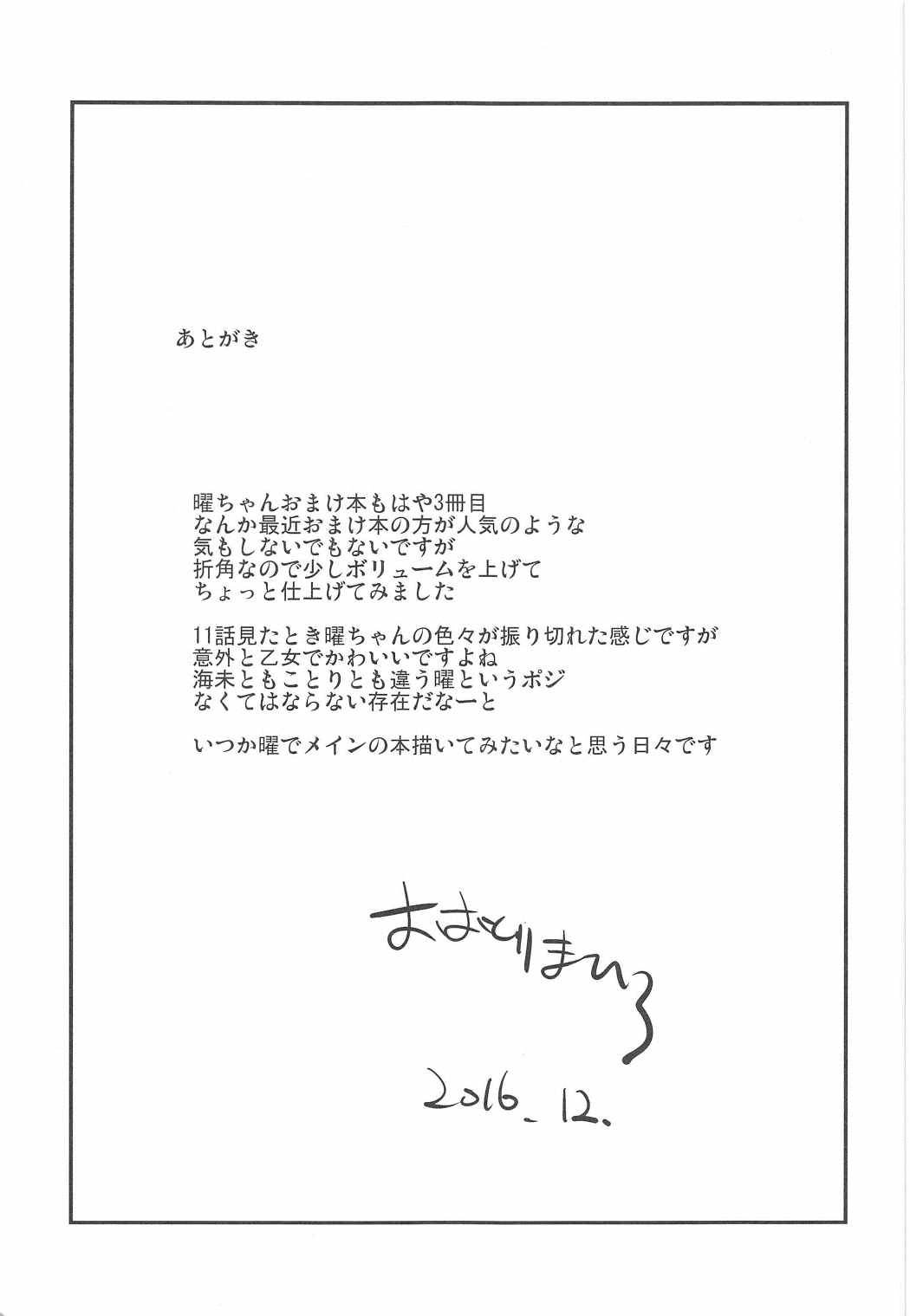 1p ni Hitori Dareka ga Shasei Suru Hon | 1p에 한 명 누군가가 사정하는 책 page 12 full