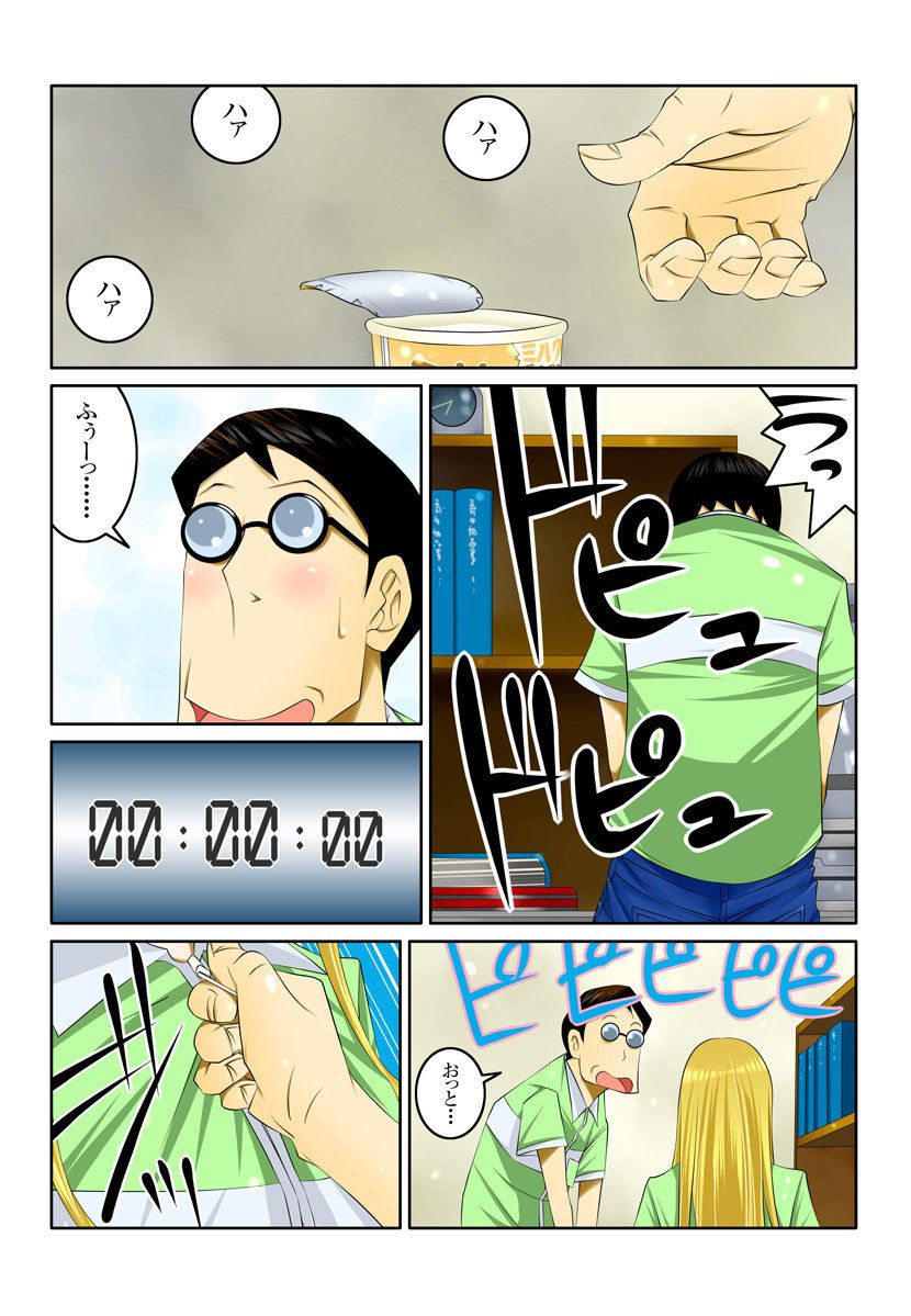 Ippunkan Haa Haa 2 page 11 full