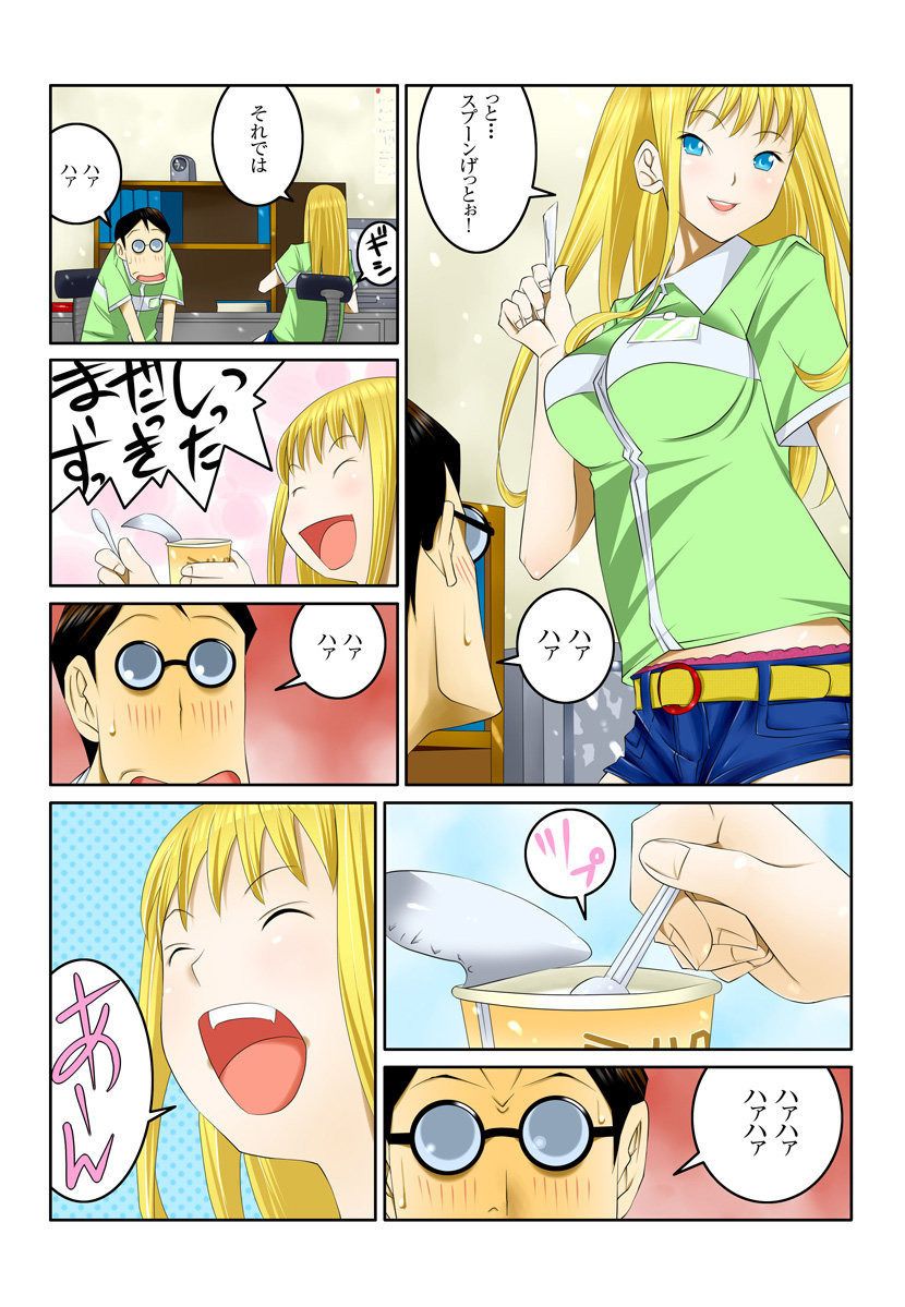 Ippunkan Haa Haa 2 page 12 full