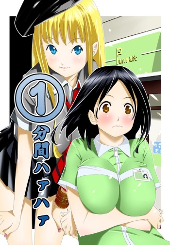 [Todoroki Shusei] Ippunkan Haa Haa 2 [Digital] cover