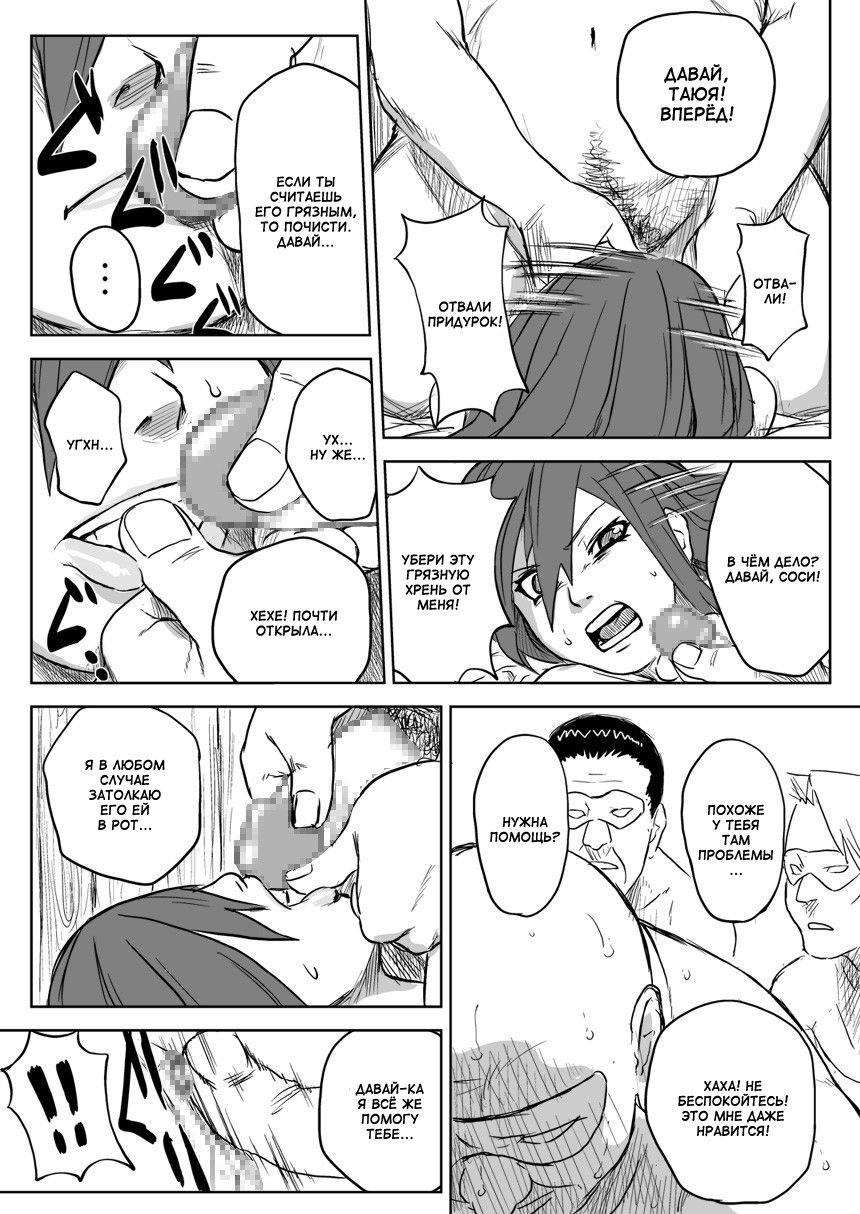 Ninja Izonshou Vol.2.5 | Ninja Dependence Vol.2.5 page 11 full