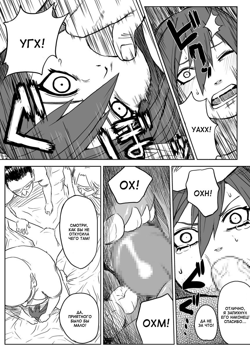 Ninja Izonshou Vol.2.5 | Ninja Dependence Vol.2.5 page 12 full