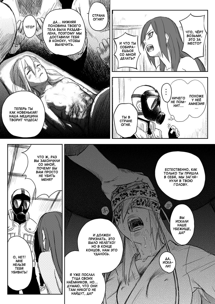 Ninja Izonshou Vol.2.5 | Ninja Dependence Vol.2.5 page 3 full