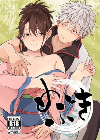 [Kome Kyuujuu (Kobaji)] Mebuki (Gintama) [English] [Seagult] [Digital] cover