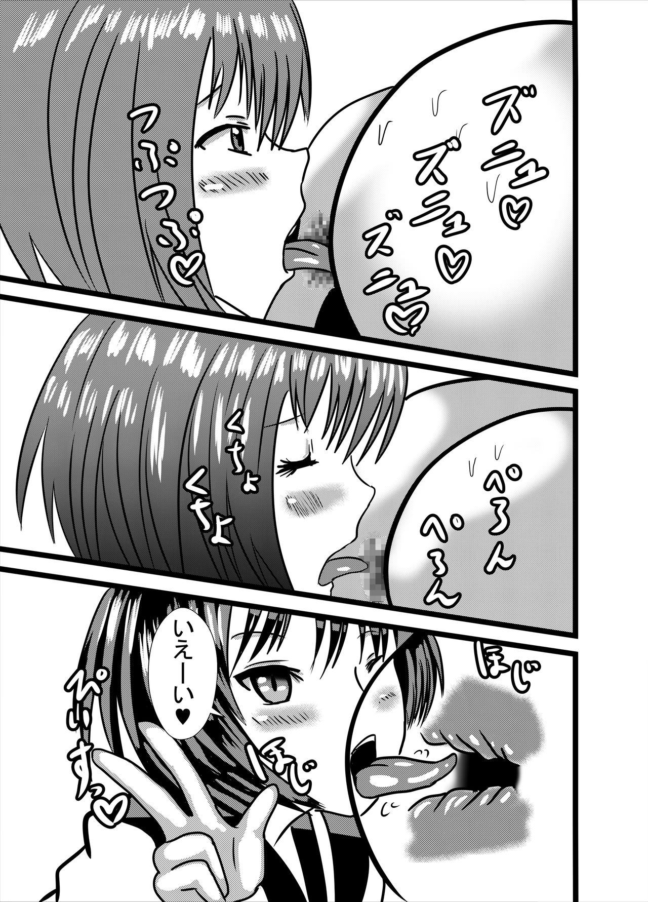Watashi no Triple Danseiki 3 page 11 full