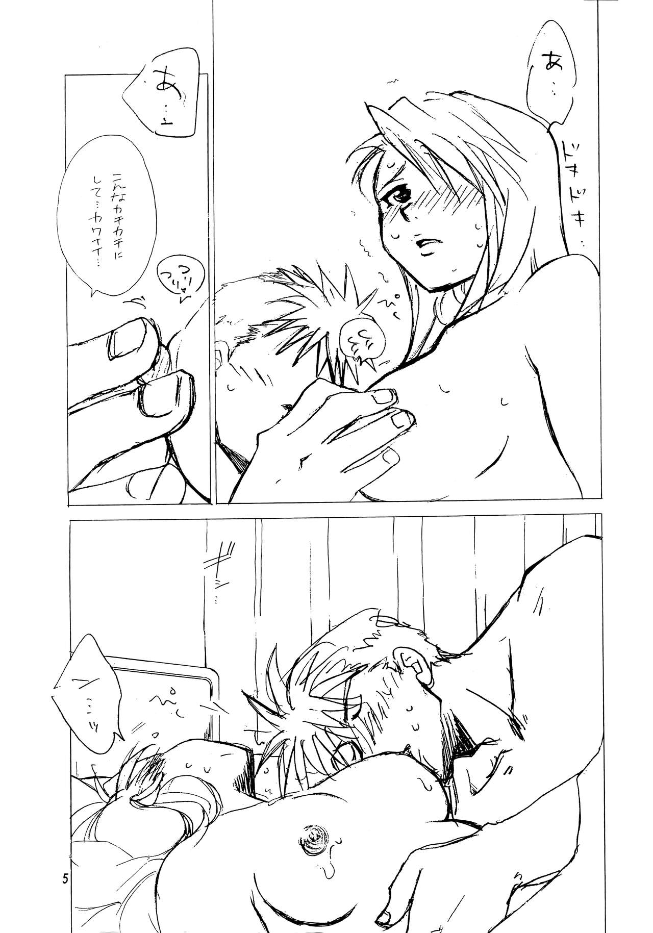 Warui Otoko PREVIEW page 5 full