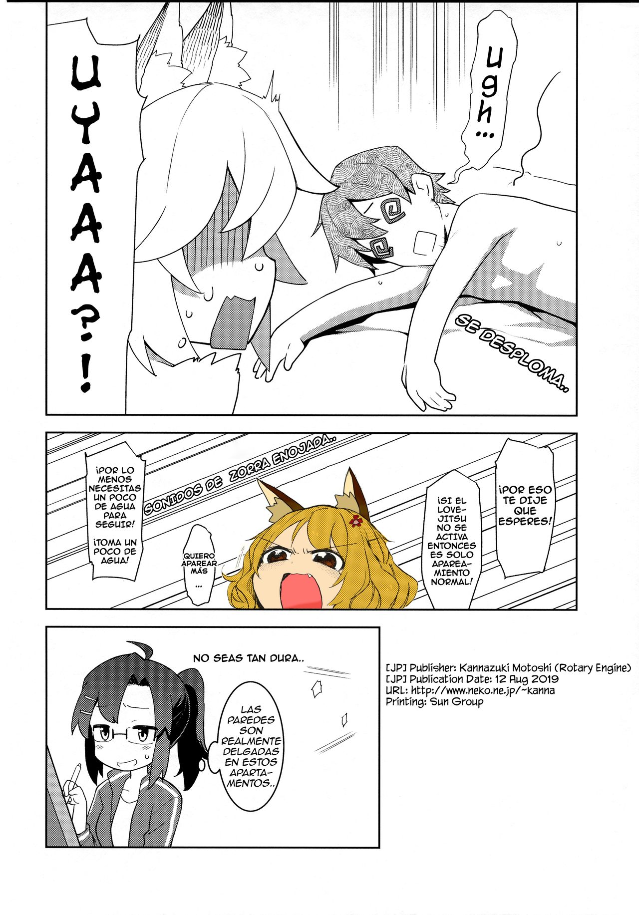 Senko-san, Yobai Suru. page 12 full