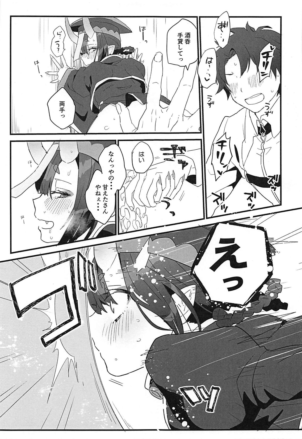 Ikita Shitai ni ●sareru Hanashi page 10 full