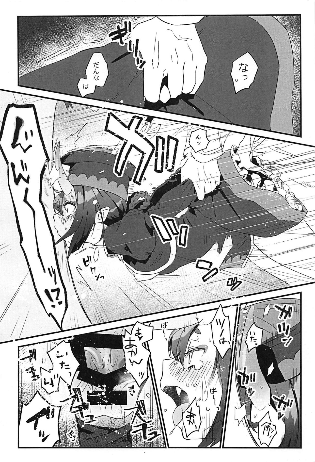 Ikita Shitai ni ●sareru Hanashi page 11 full