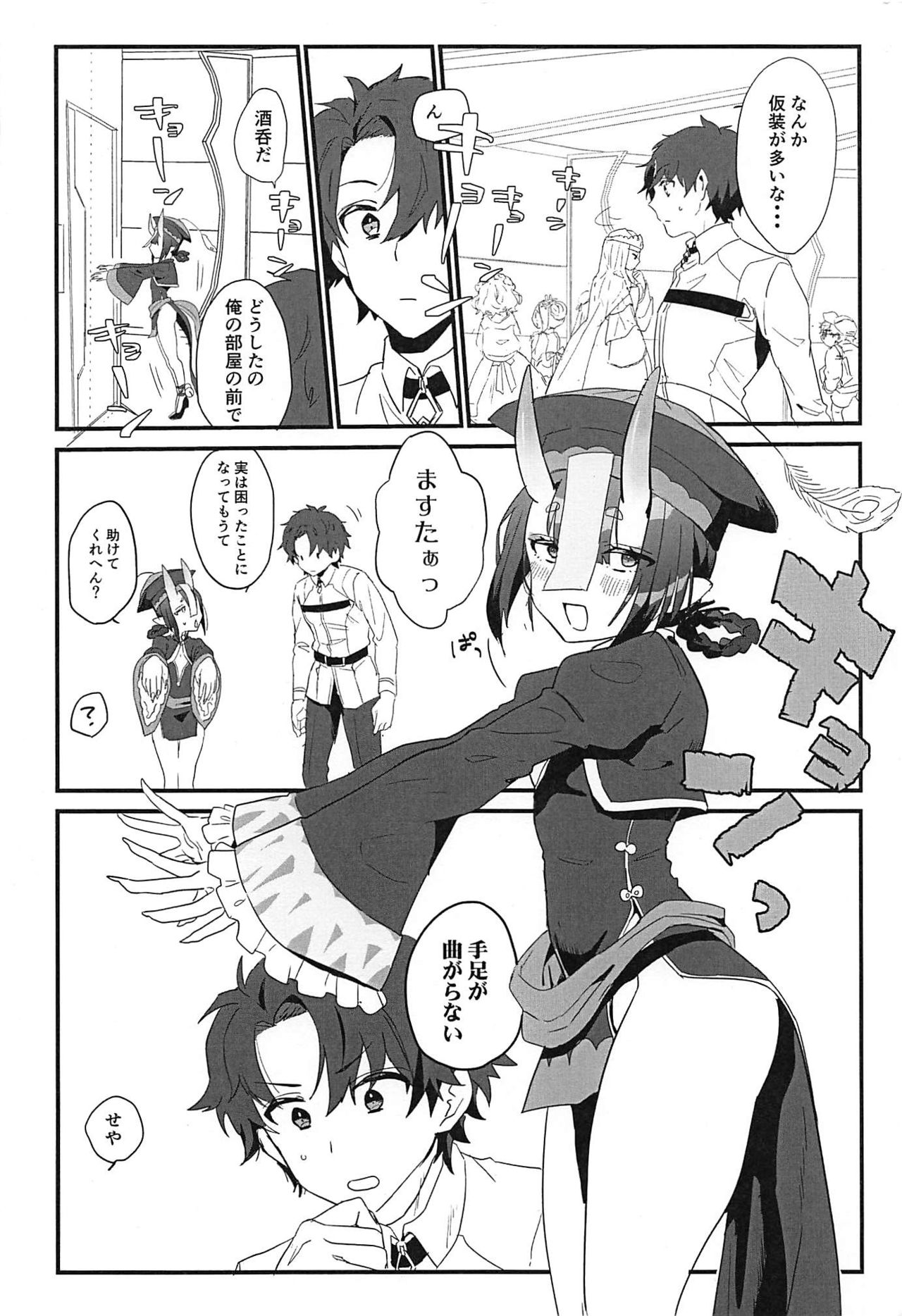 Ikita Shitai ni ●sareru Hanashi page 3 full