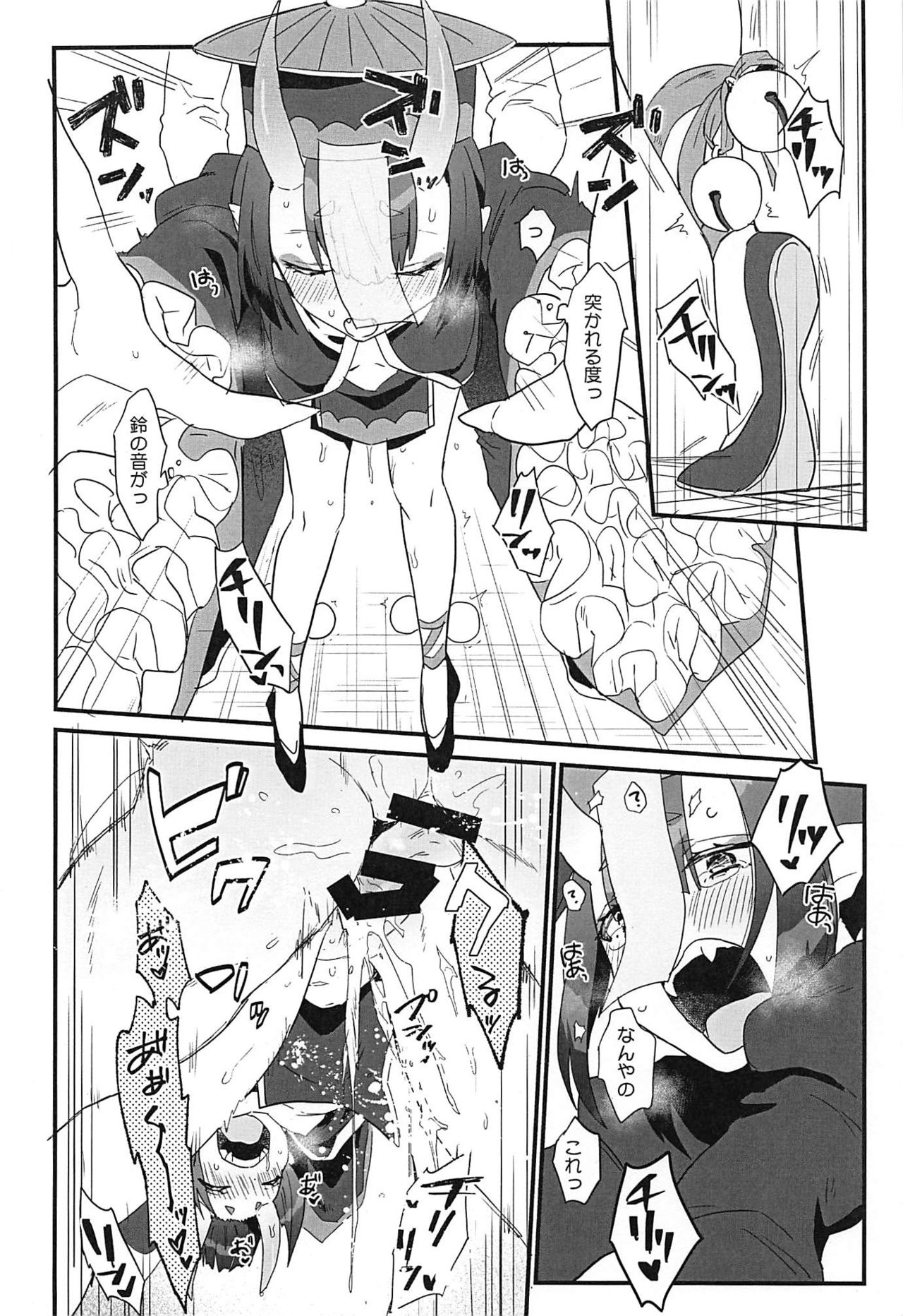 Ikita Shitai ni ●sareru Hanashi page 9 full