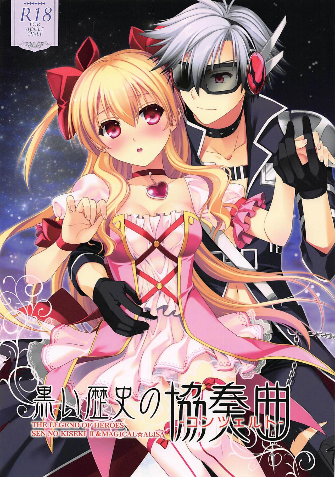 Kuroi Rekishi no Kyousoukyoku page 1 full