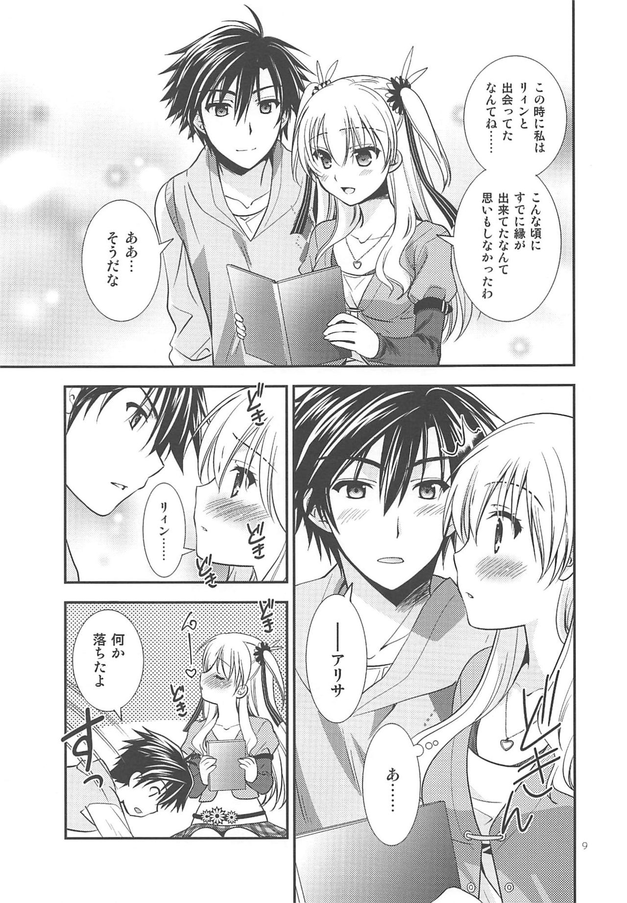 Kuroi Rekishi no Kyousoukyoku page 8 full