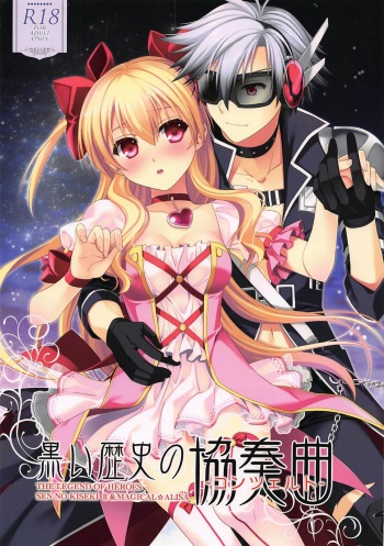 (C89) [C.A.T (Morisaki Kurumi)] Kuroi Rekishi no Kyousoukyoku (The Legend of Heroes: Sen no Kiseki 2, Mahou Shoujo Majical Arisa, Tokyo Xanadu) cover