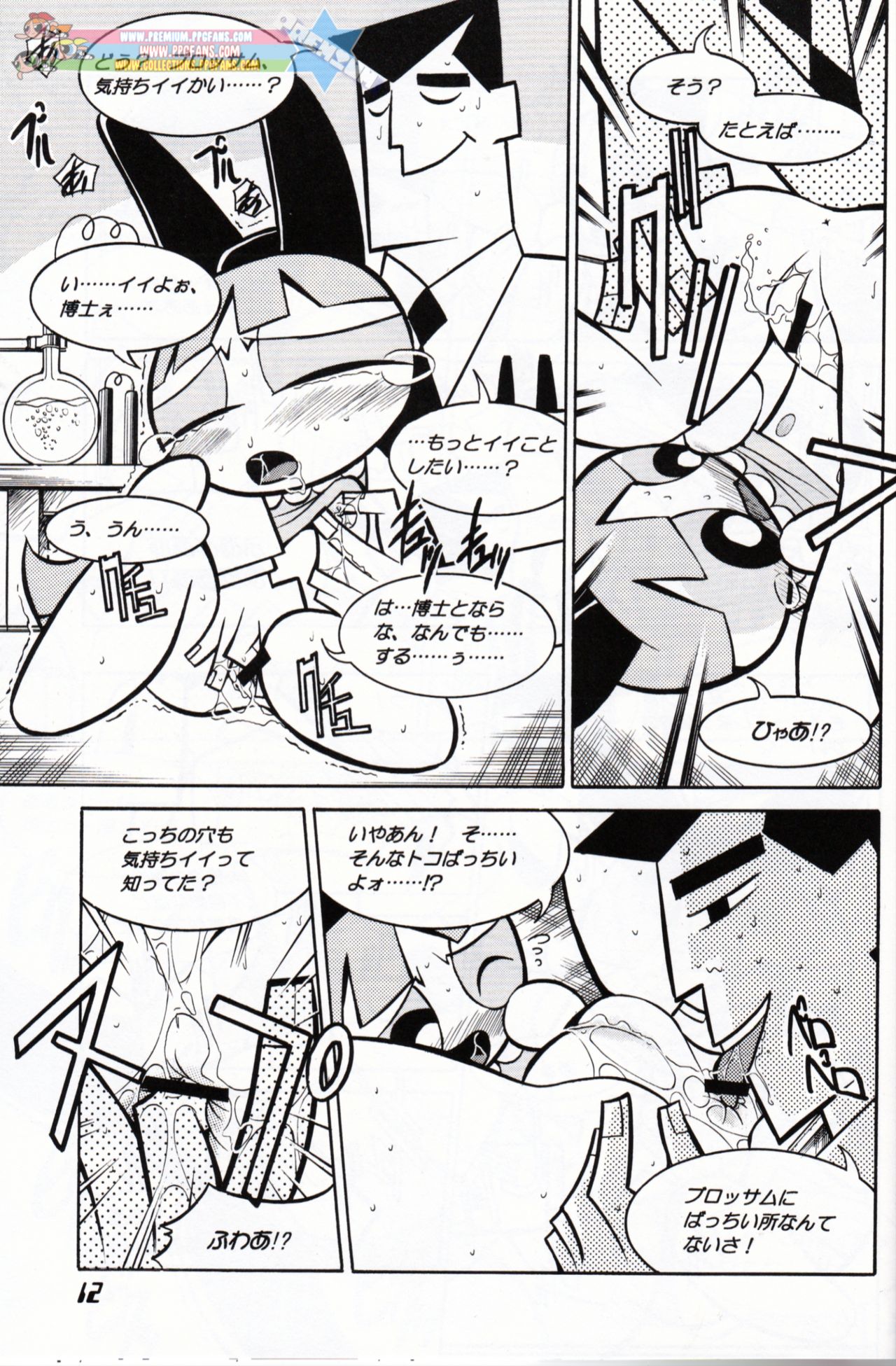 Pony Farm - Powerpuff Pony page 11 full