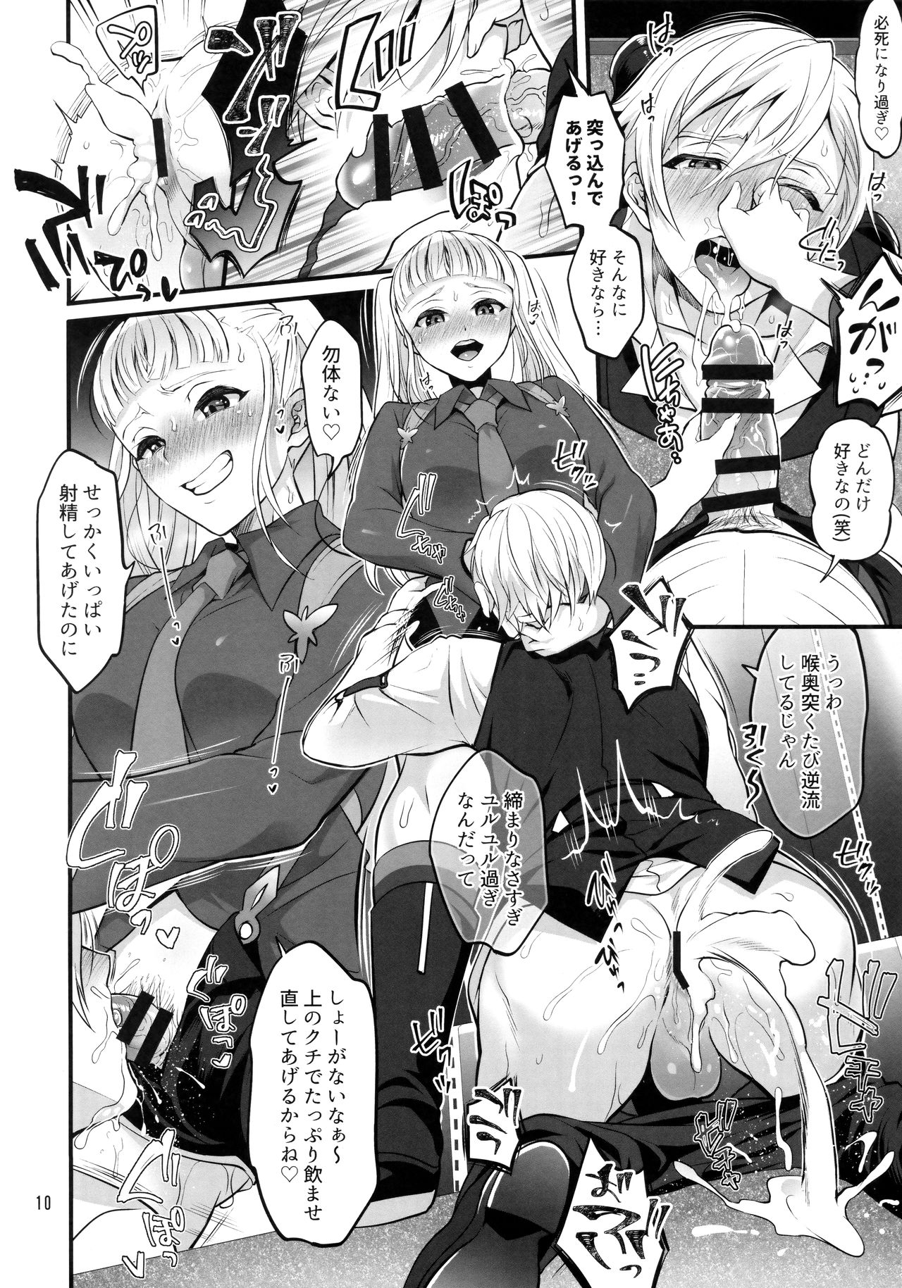 Otona ni Natte mo Kawarazu Futanari Elle ni Furimawasareru! page 9 full