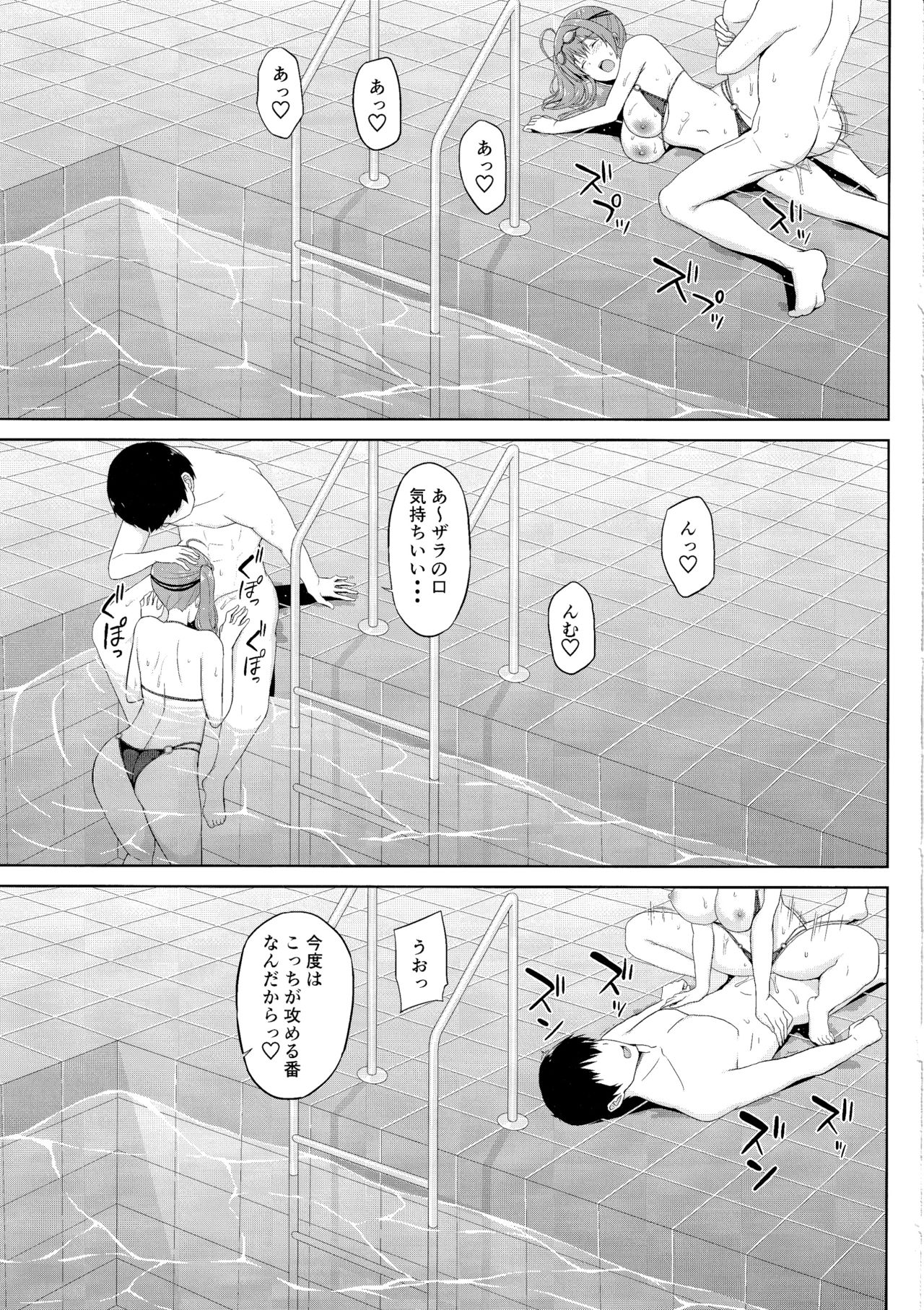 Zara to Miwaku no Poolside page 12 full