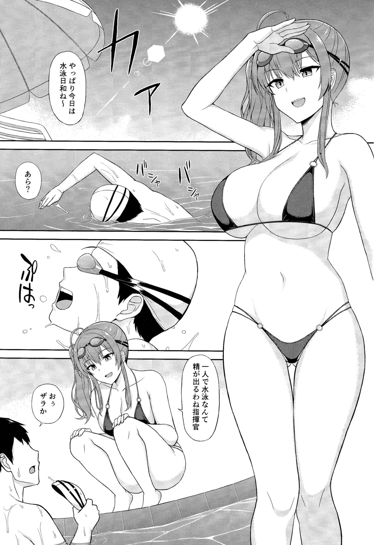 Zara to Miwaku no Poolside page 2 full