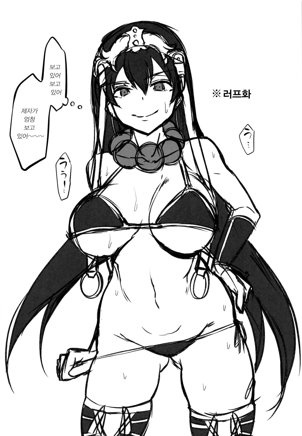 BUTABAKO ~ShotaOne Matome FGO Hen~ | BUTABAKO～쇼타오네 모음 FGO편～ page 10 full