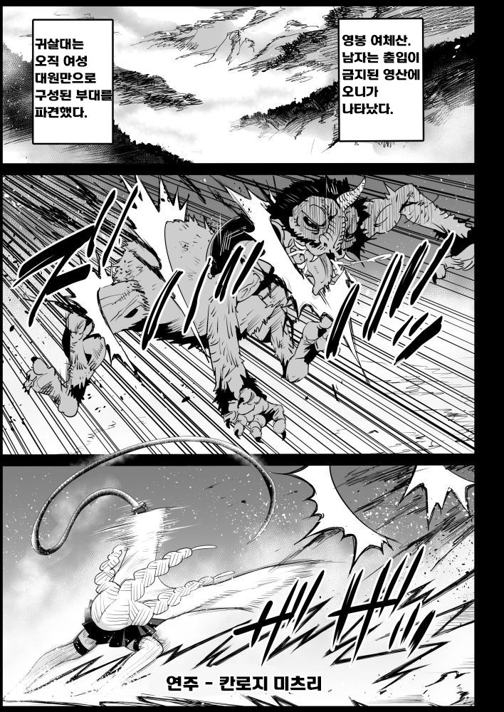 Kimetsu no Urabon | 귀멸의 빨간책 page 4 full