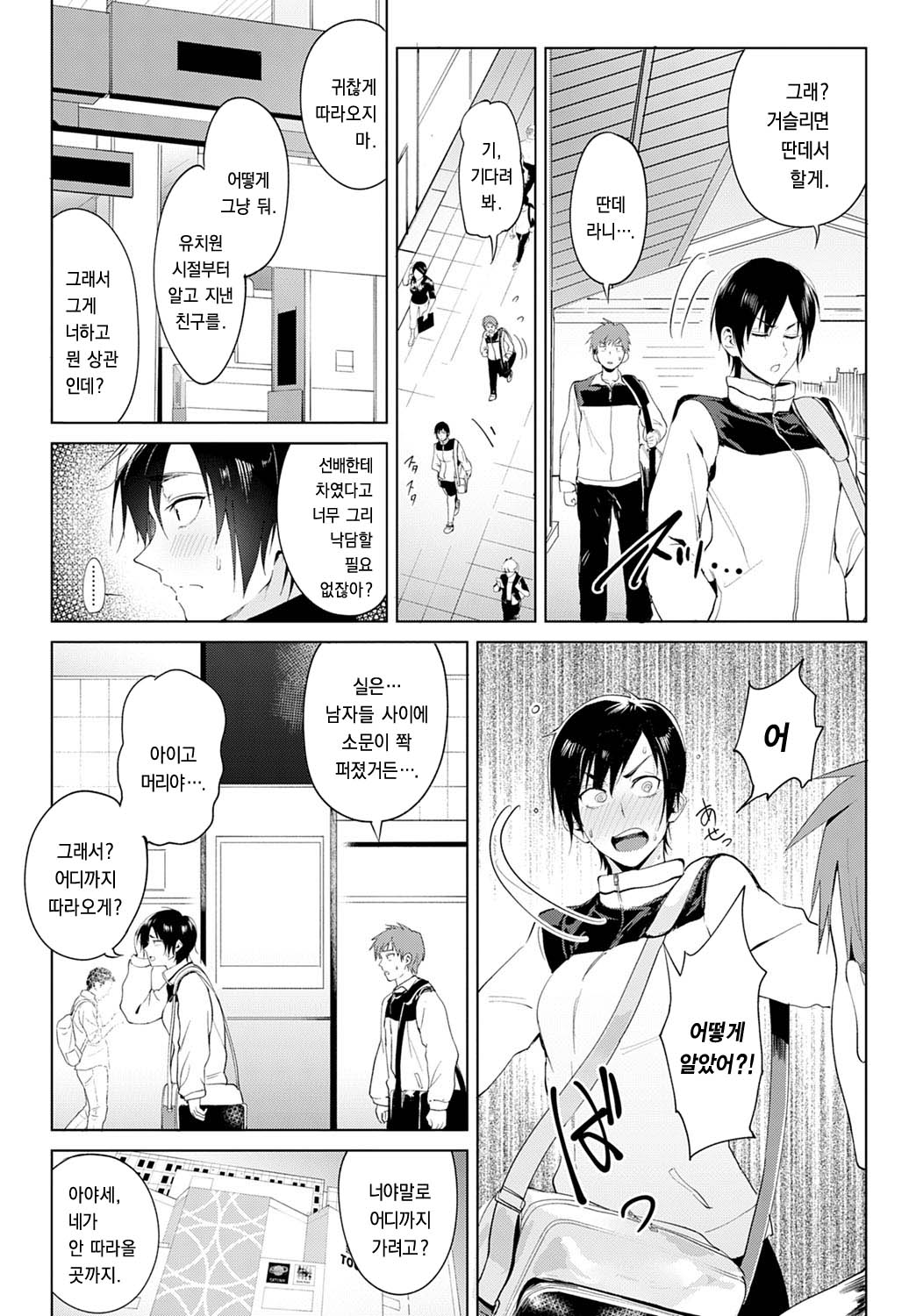Chikihouyuu page 3 full