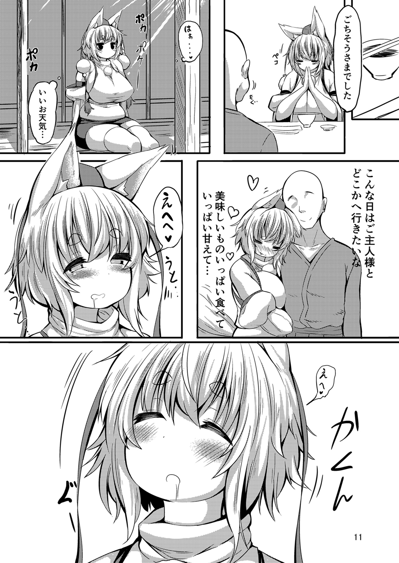 Nemutteiru Momiji no Oshiri ga Amarini mo Sukebe Nanode Onaho Kankaku de Tsukawasetemorau Hon page 11 full