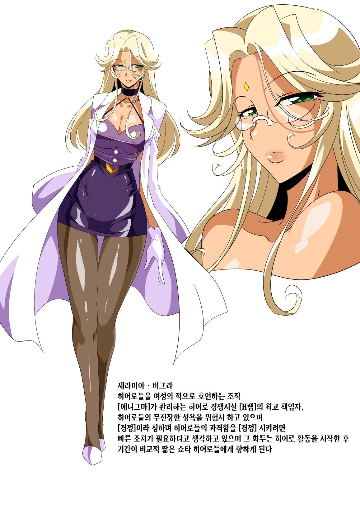 Hero no Yuuutsu Inran Rehabilitation Zenpen | 영웅의 우울 음란 재활치료 전편 page 5 full
