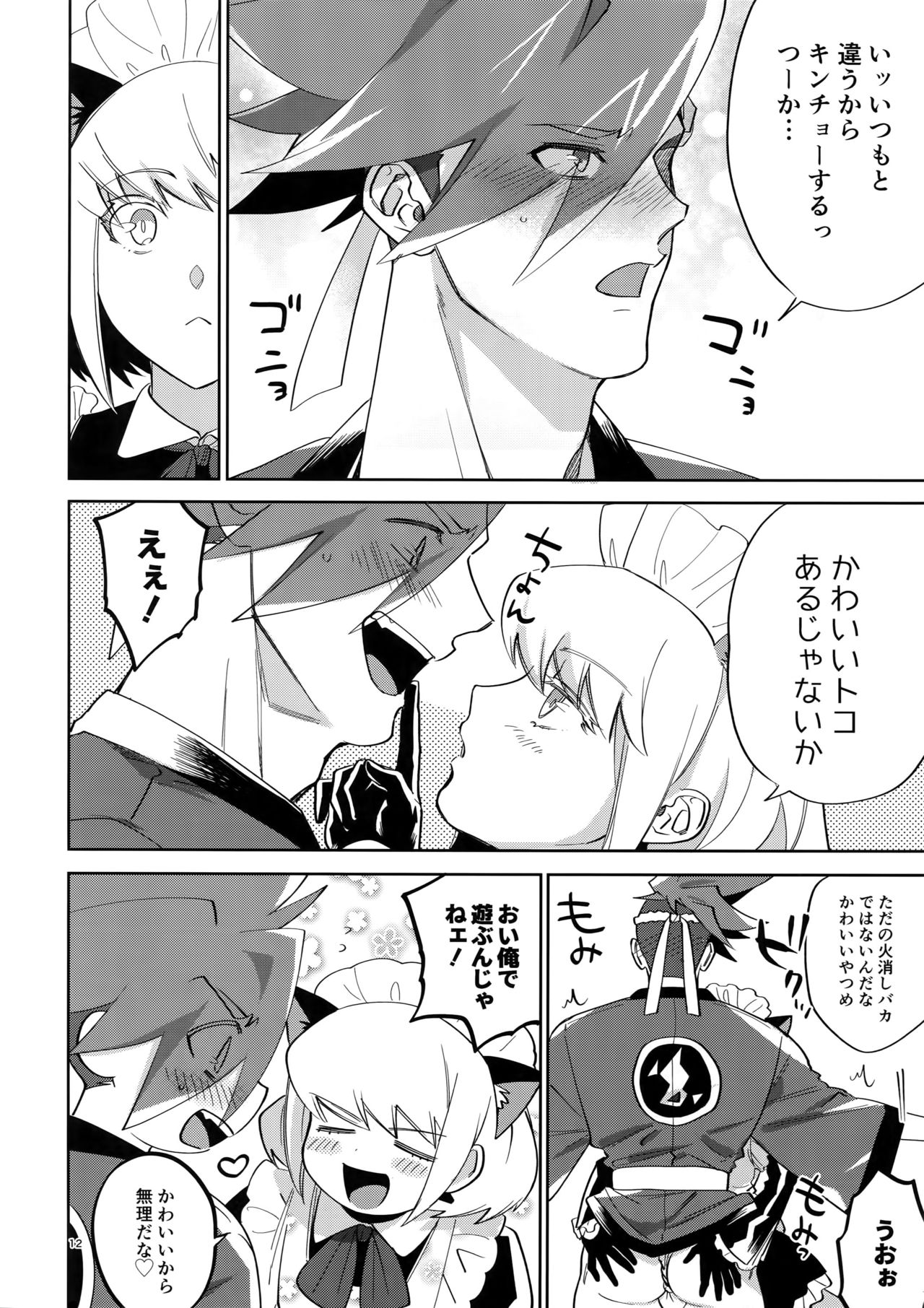 Riot Galore page 11 full