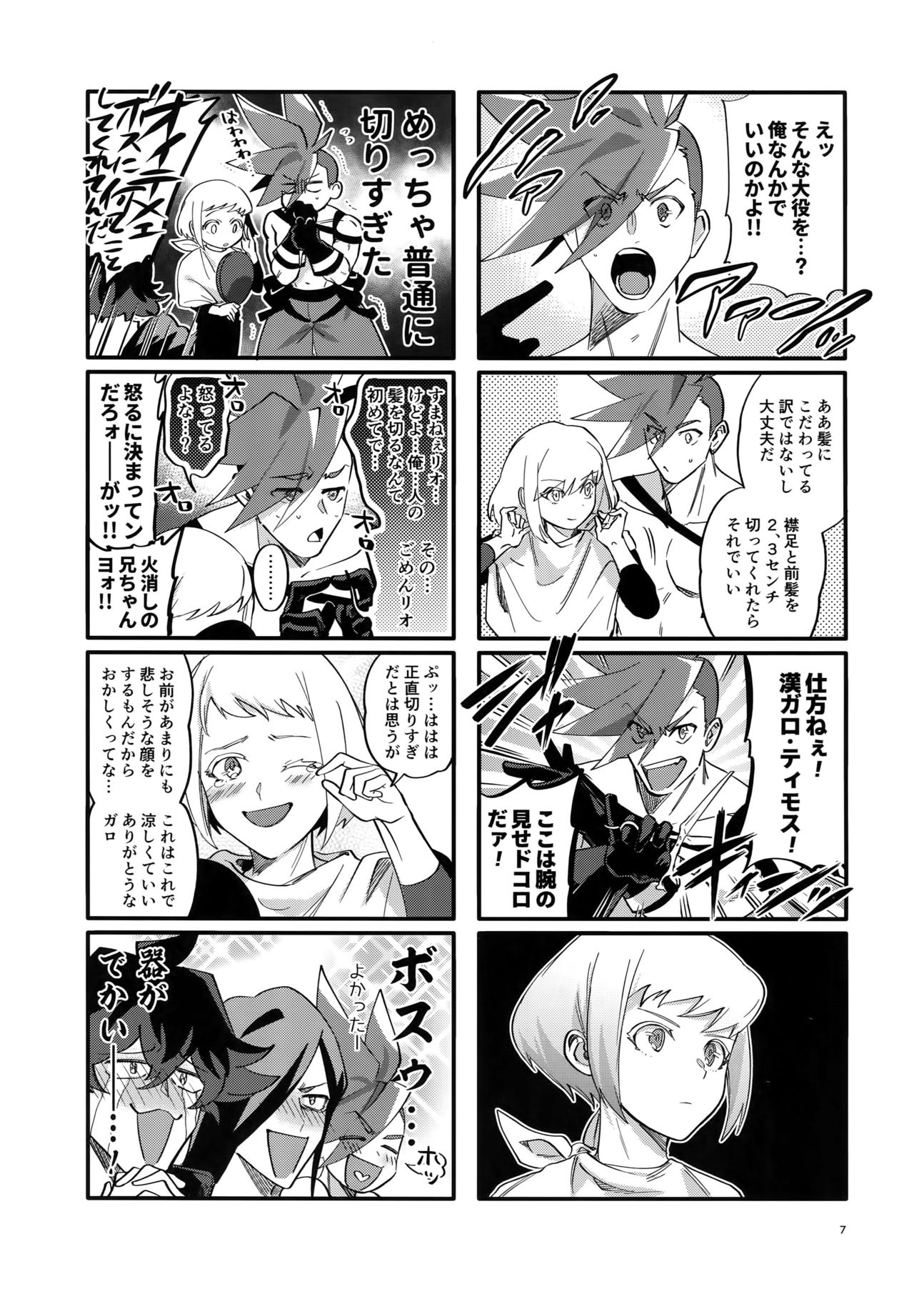 Riot Galore page 6 full