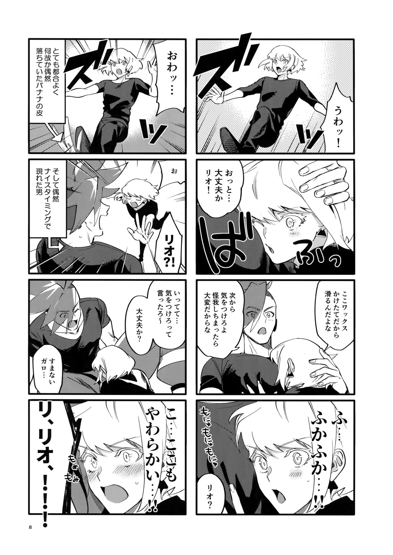 Riot Galore page 7 full