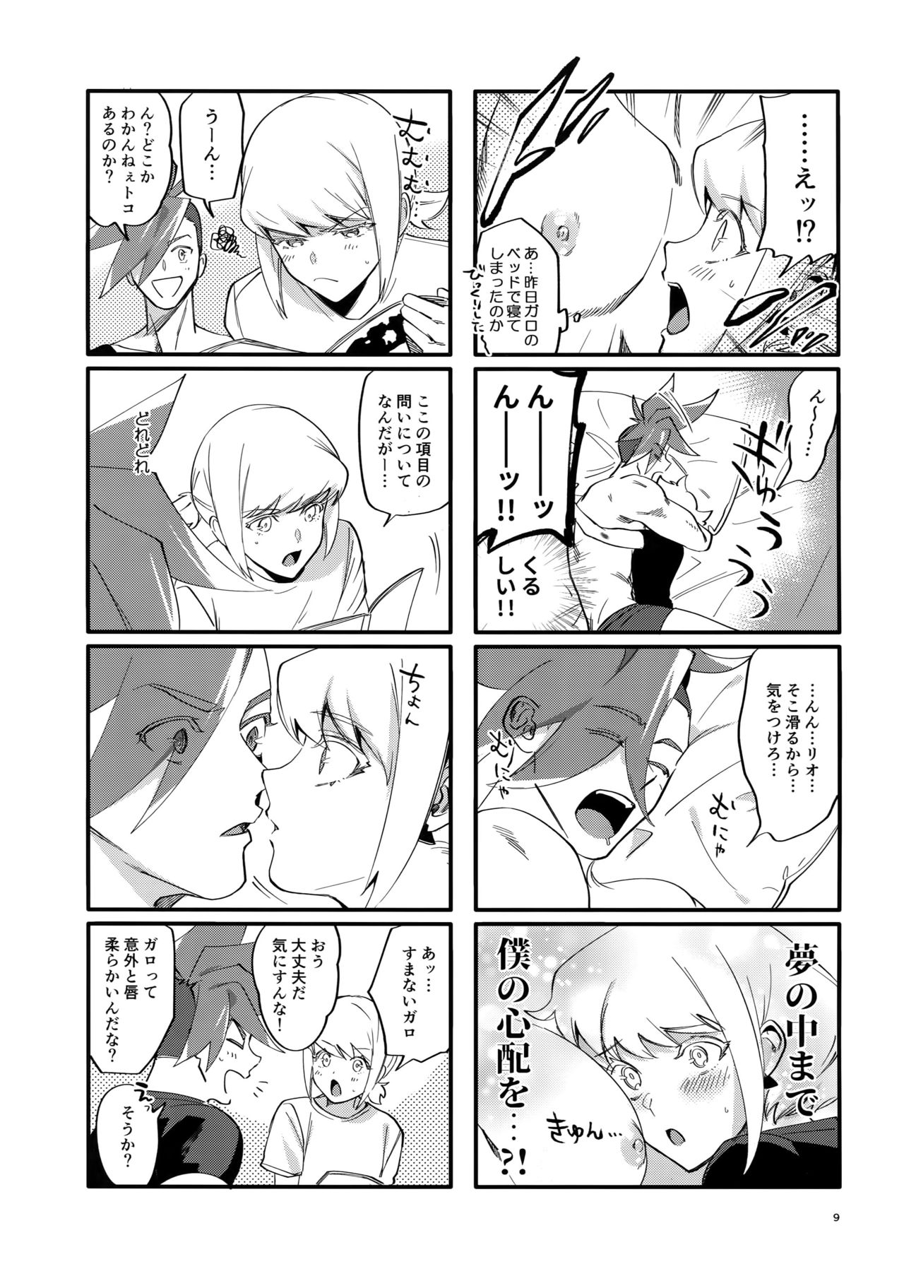 Riot Galore page 8 full