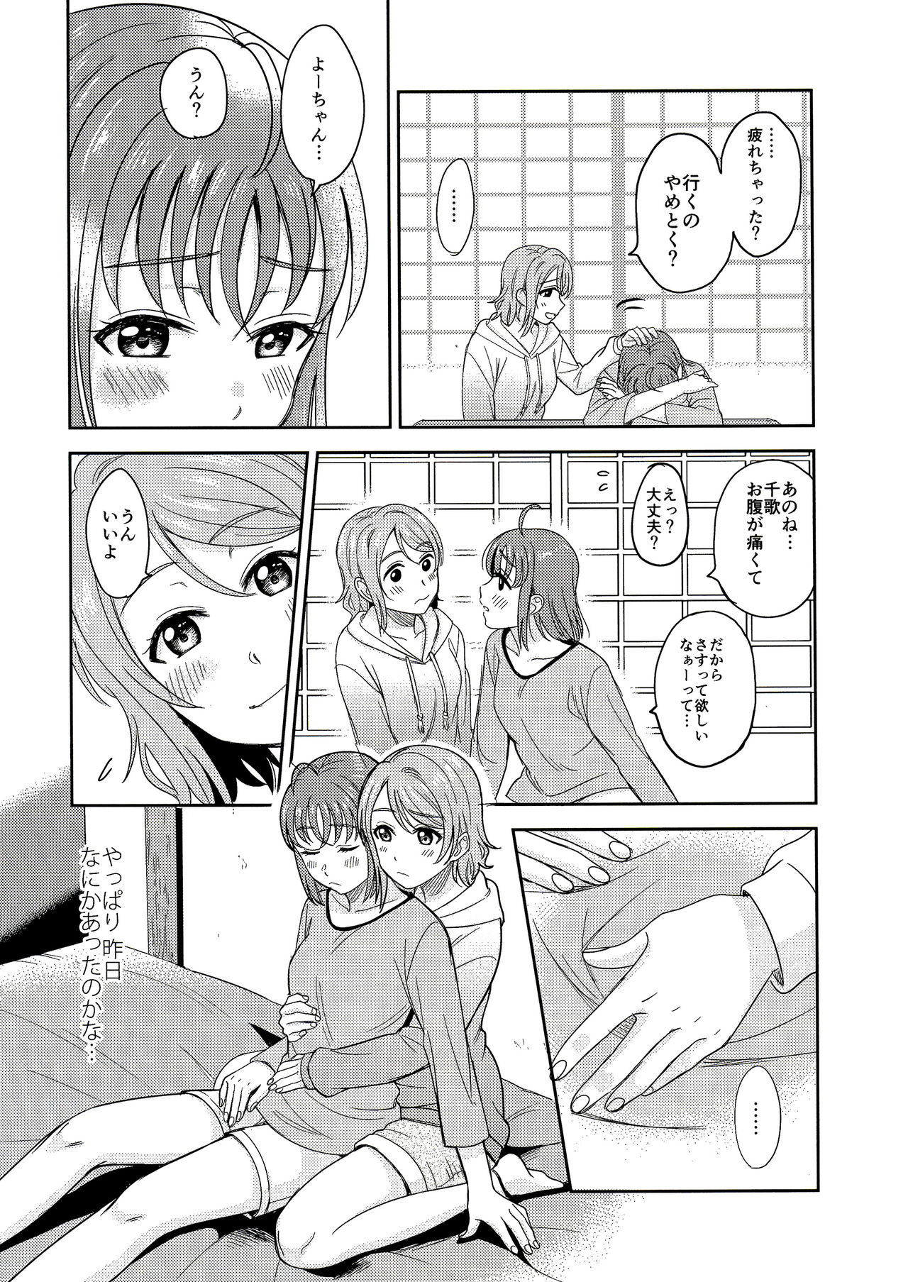 Hold me tight page 10 full