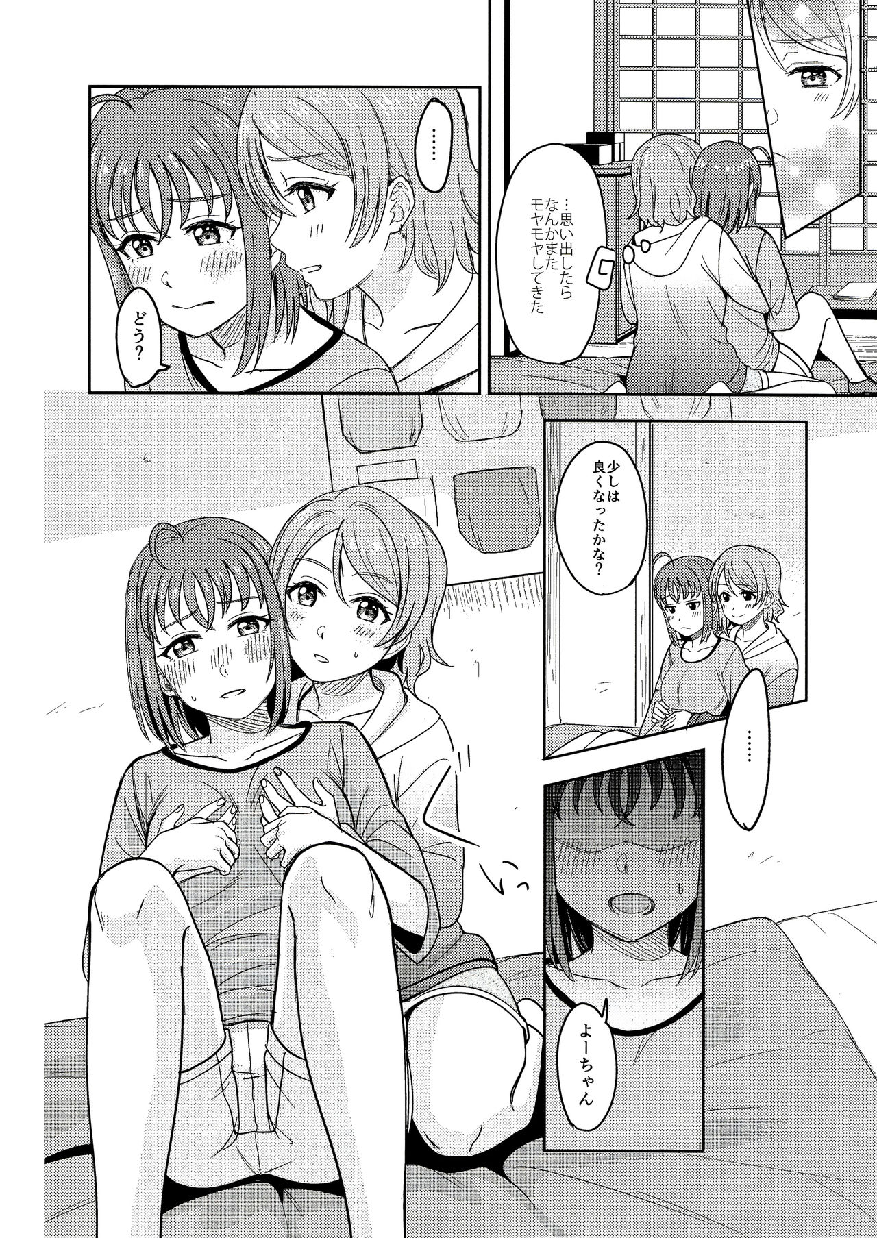 Hold me tight page 11 full