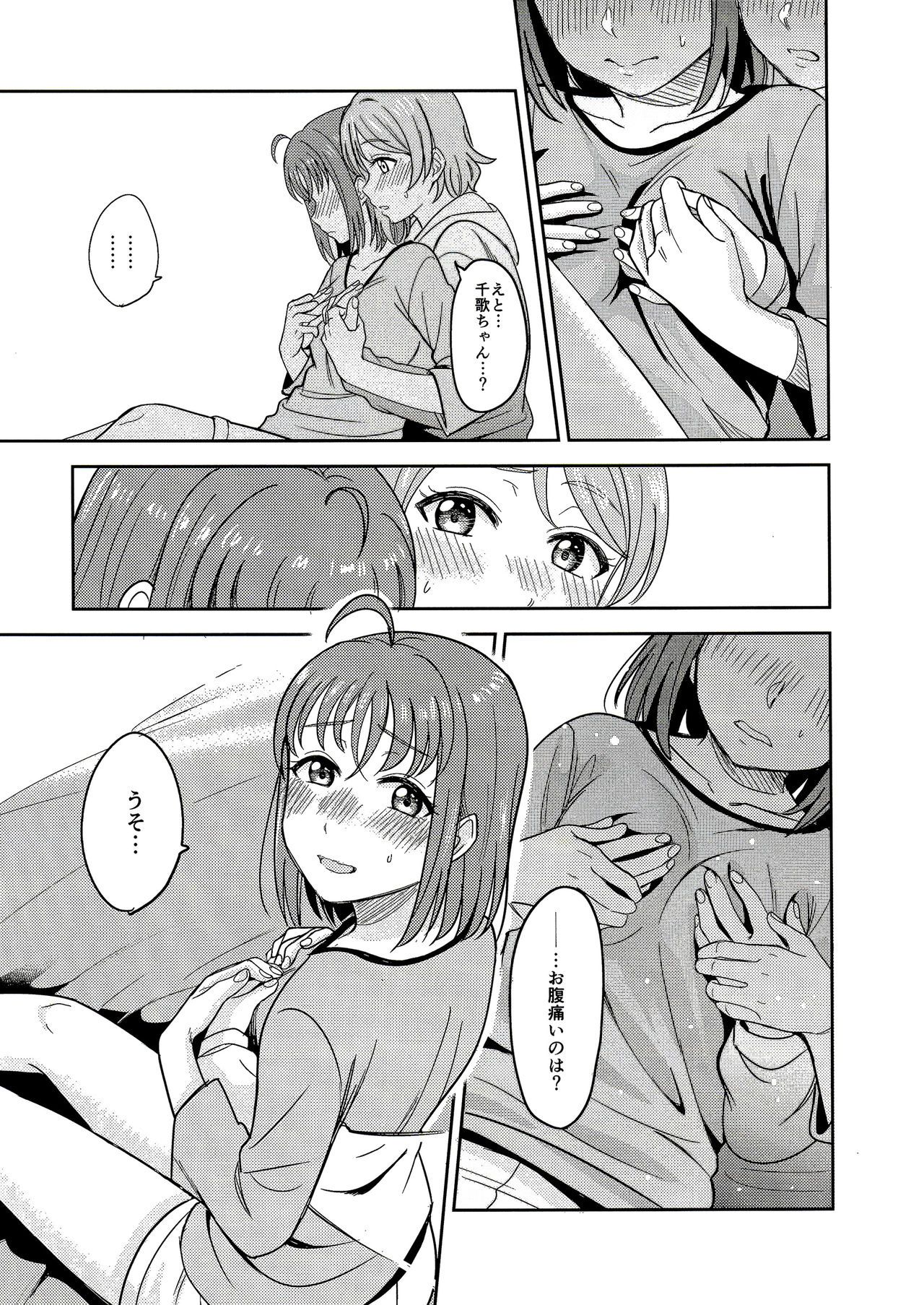 Hold me tight page 12 full